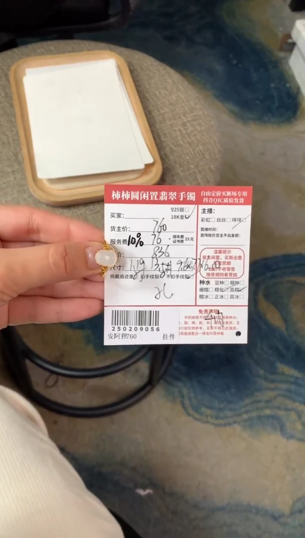 【闪购商品】翡翠戒指18K金镶嵌250209056