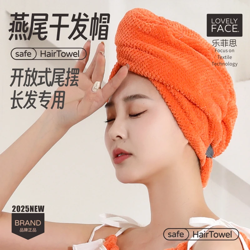 LOVELYFACE/乐菲思新款梵高色系开放式燕尾干发帽长发吸水干发巾