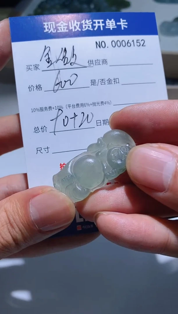 定制翡翠未镶嵌1翡翠毛货定制