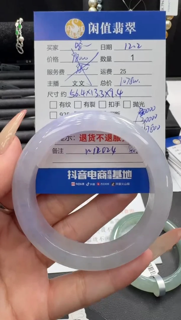 未镶嵌手镯翡翠哈*翡翠手镯