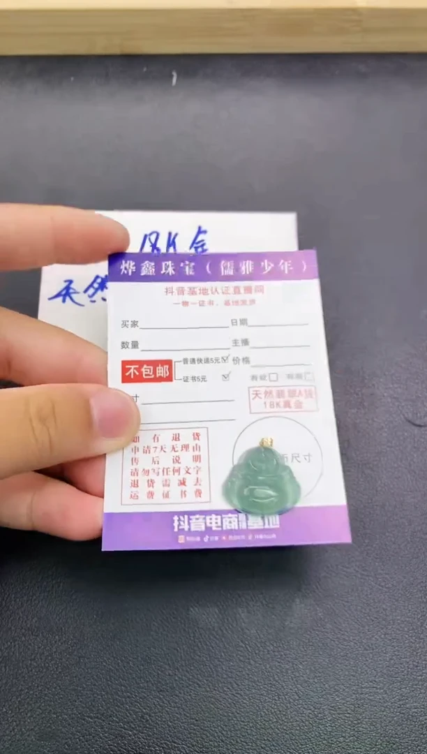 颈饰18K金镶嵌翡翠天然翡翠A货赠皮绳
