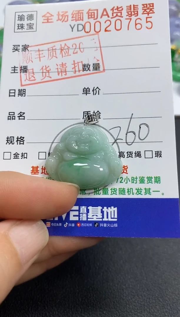 吊坠(不含链)18K金镶嵌翡翠佛公