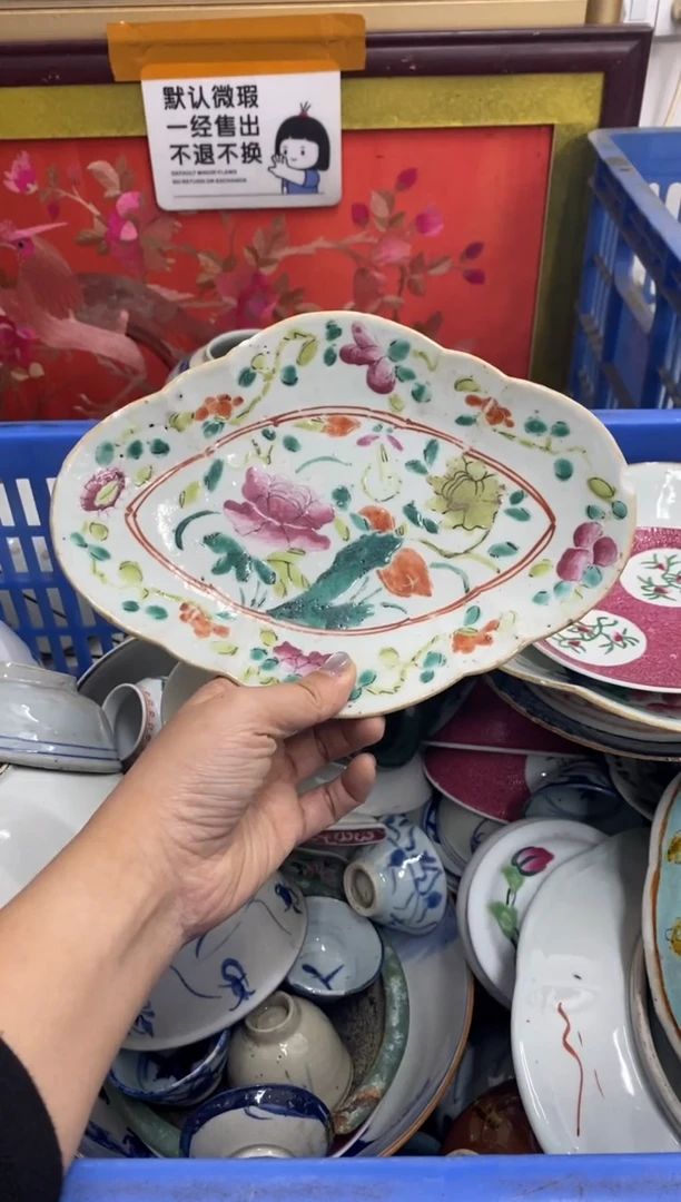 陶瓷阳***海【不退不换直播闪购】瓷器微瑕介意勿拍