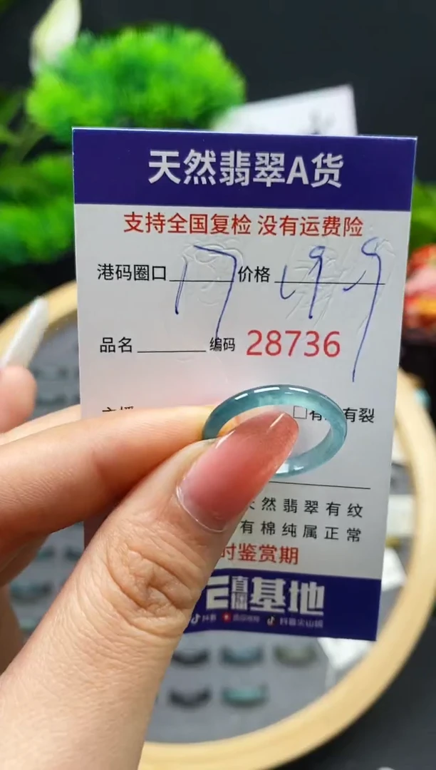 【闪购商品】翡翠戒指未镶嵌天然翡翠戒圈8736