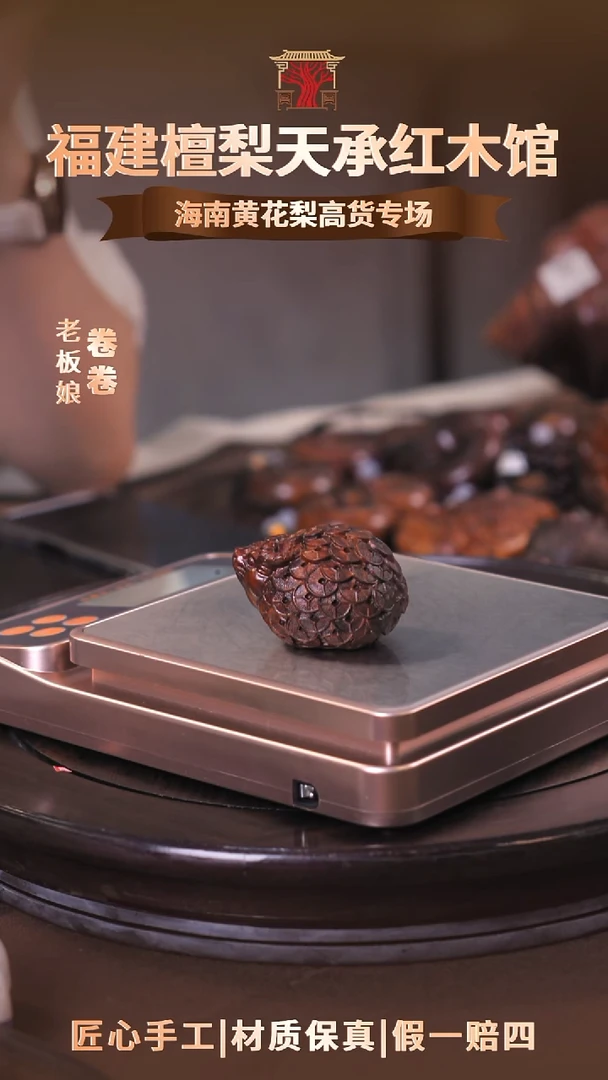 黄花梨/降香黄檀海南黄花梨手把件