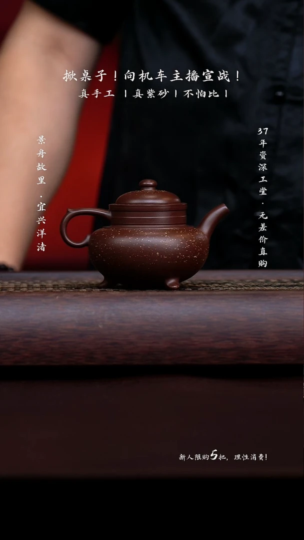 手工原矿紫泥铺砂傲雪180cc