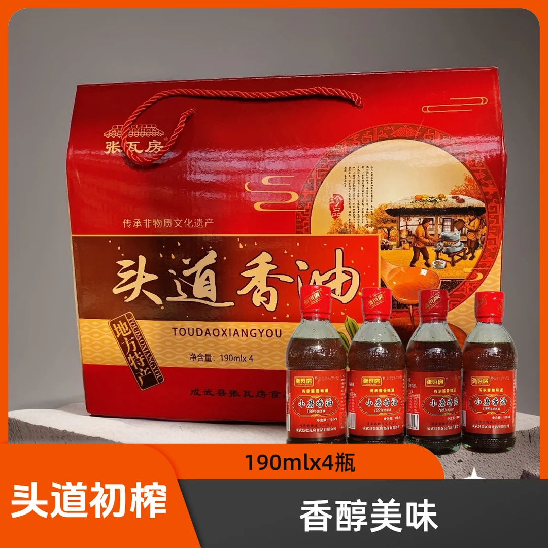 菏泽成武张瓦房头道香油芝麻石磨香油头道初榨香油纯正无添加