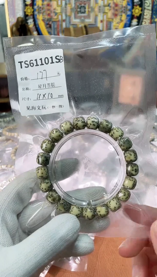 手串星月菩提11*10月带双留白 绿料单圈 一物一图！
