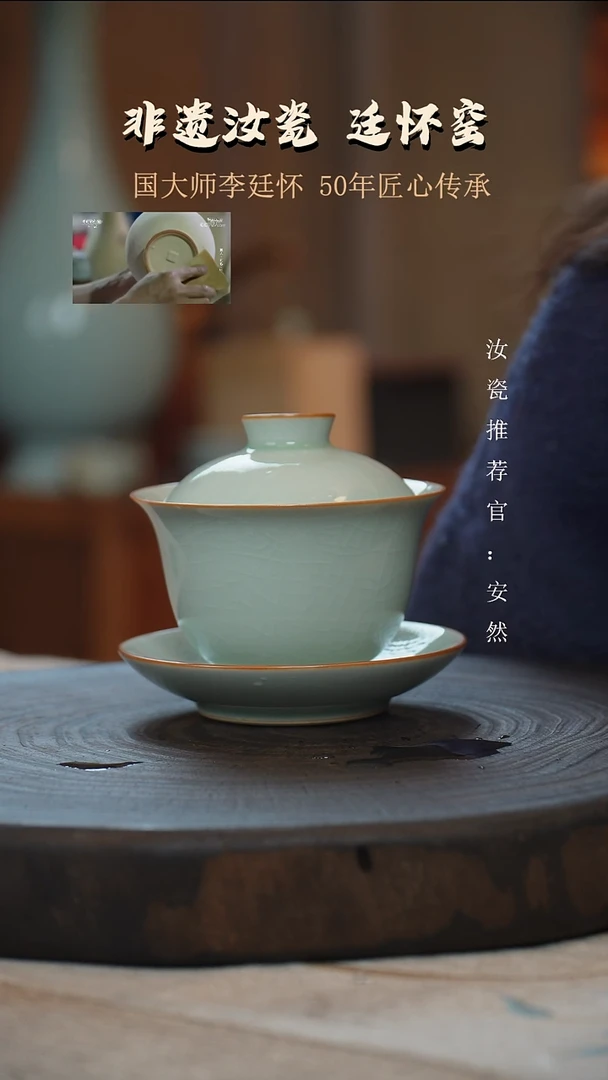 廷怀窑卵青色三才盖碗圈足烧