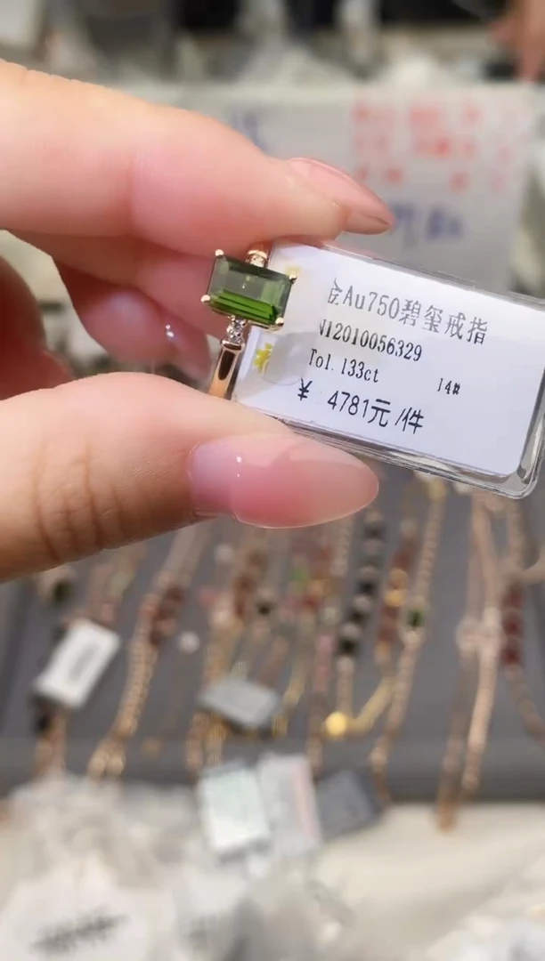 18K金镶嵌戒指碧玺--专柜--14