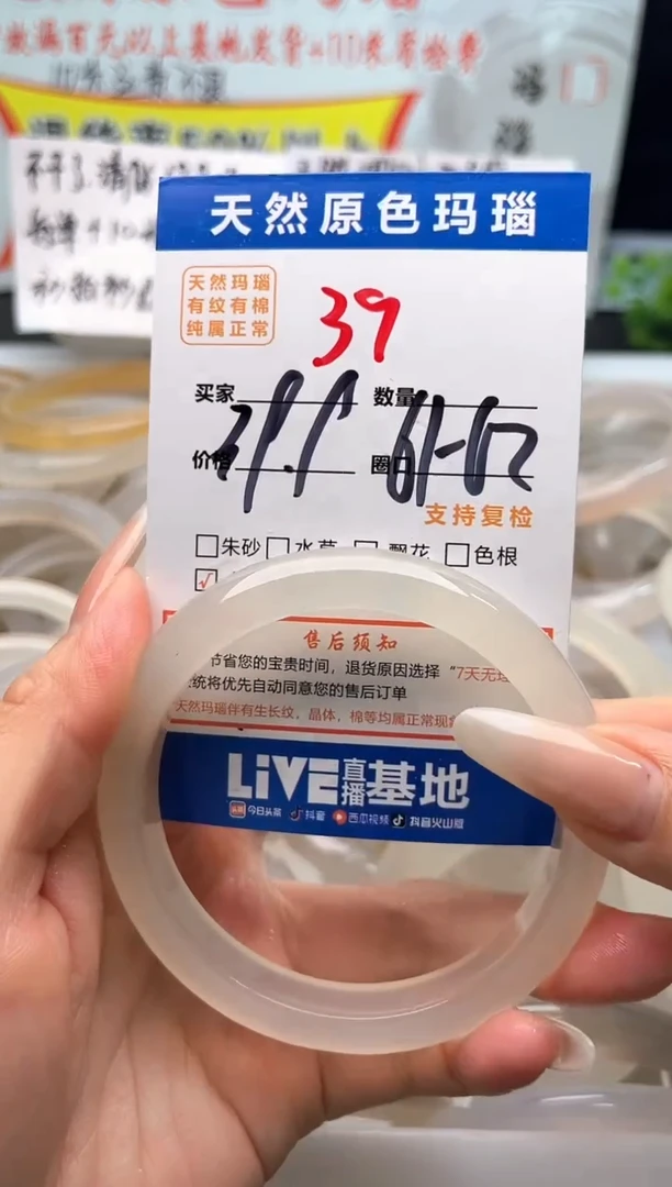 手镯玛瑙/玉髓未镶嵌39