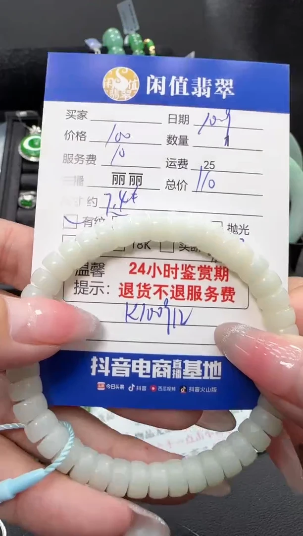 未镶嵌手串和田玉和田玉珠串