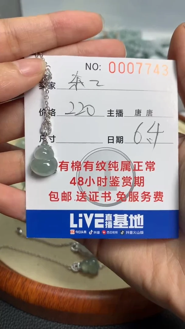 翡翠银S925镶嵌颈饰东东东东东7743