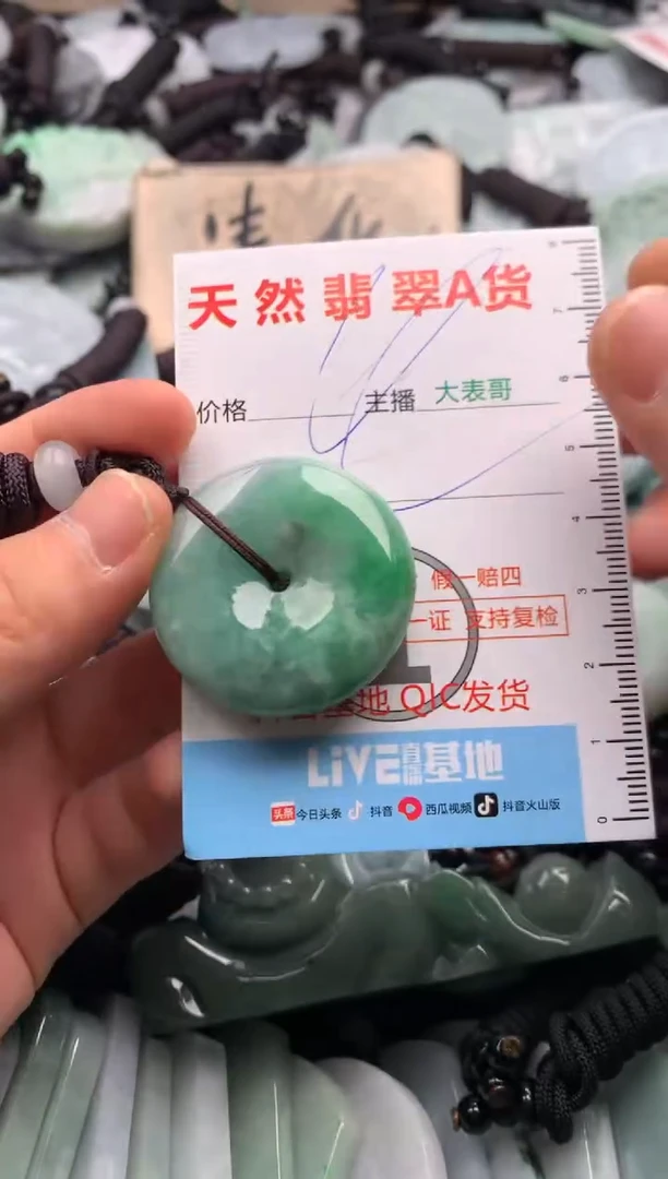 【闪购商品】翡翠吊坠(不含链)未镶嵌1