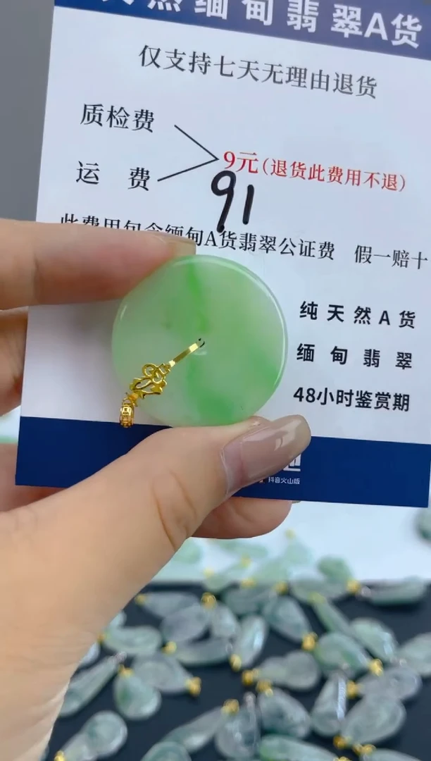 颈饰18K金镶嵌翡翠天然A货翡翠  91