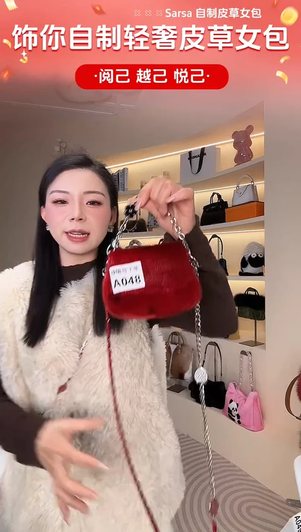 海豹毛【闪购商品】女包A048