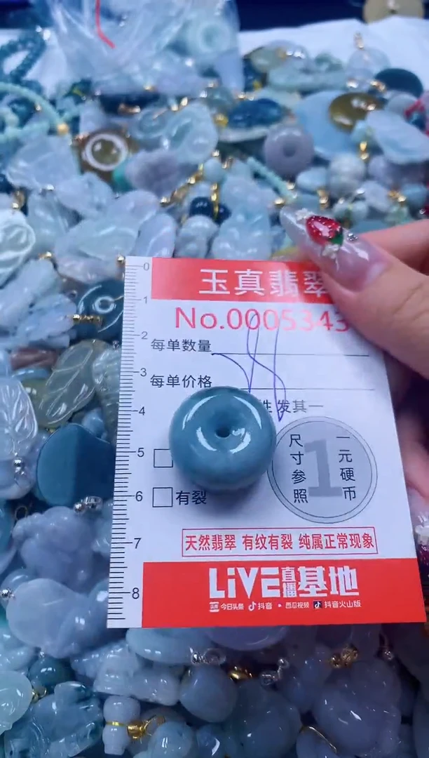 翡翠未镶嵌吊坠(不含链)5343