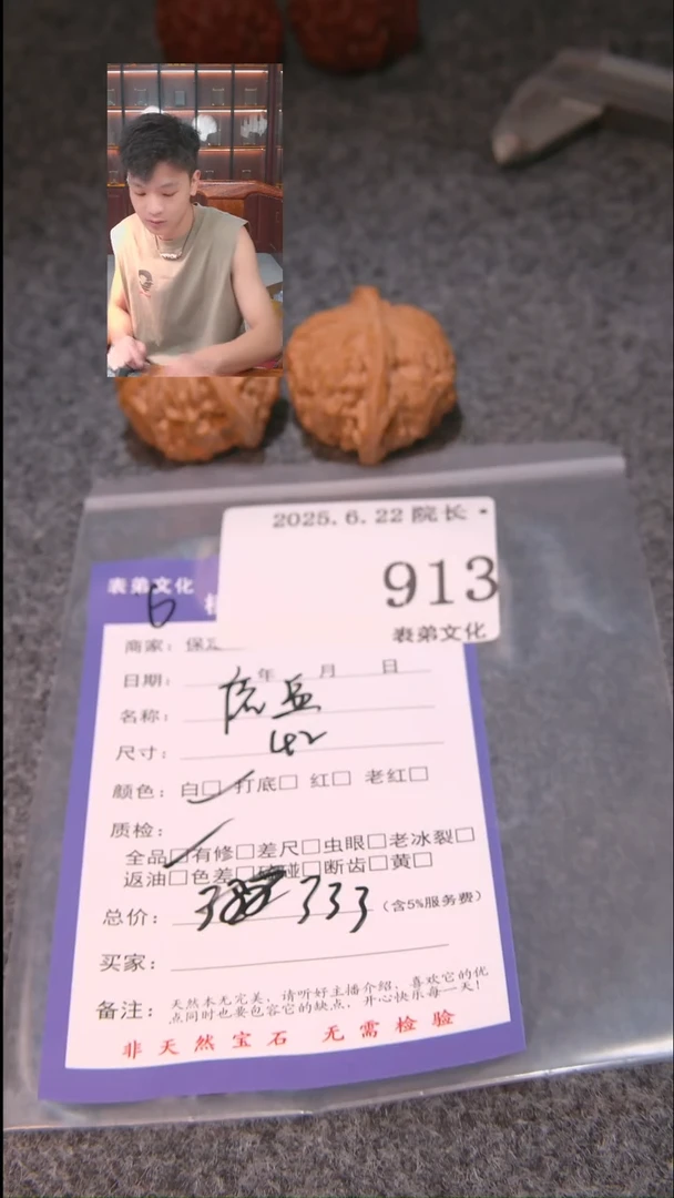 文玩核桃把件苏***孩磨盘913表弟文化