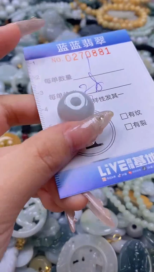 翡翠未镶嵌颈饰闪购0270881多样性发其一