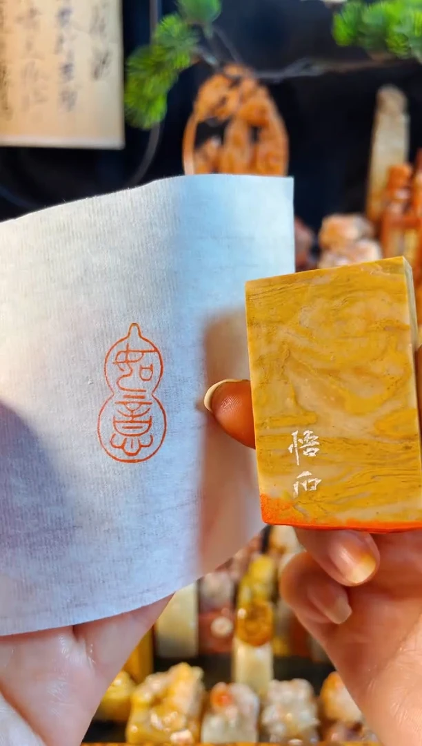 巴林石印石星***?手工篆刻《如意》