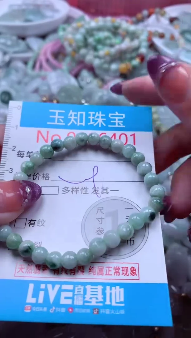 翡翠未镶嵌吊坠(不含链)6401