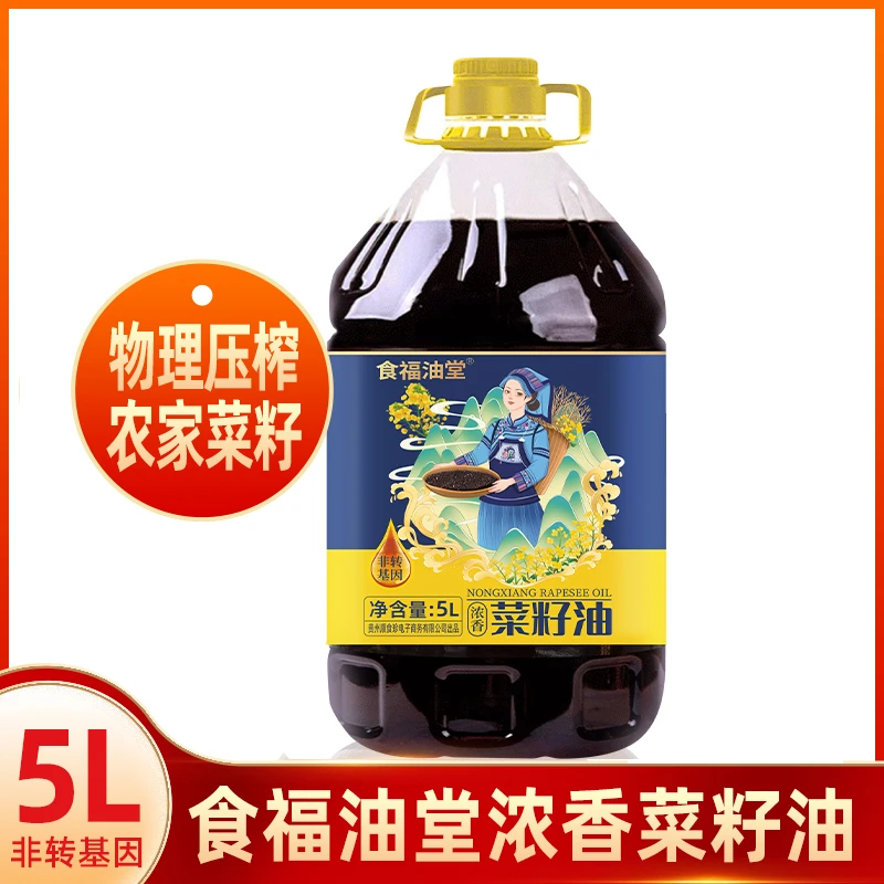 【新菜油9.2斤】四川农家纯菜籽油传统压榨精选浓香食用油5L[9.2斤]