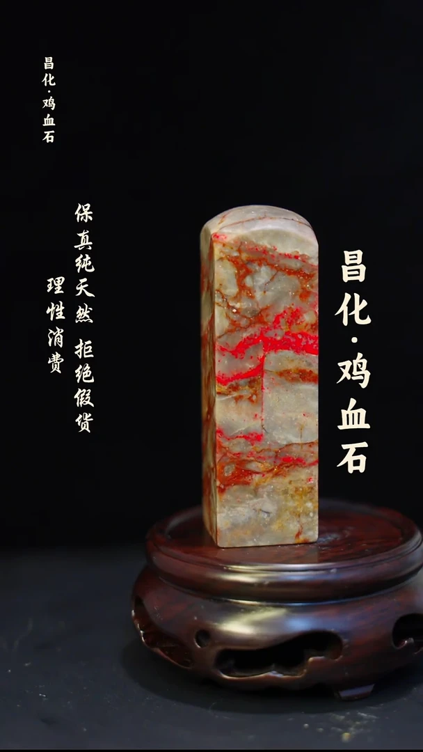 昌化鸡血石一方纯天然印章—kys