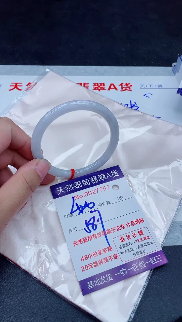 未镶嵌手镯翡翠400.00000