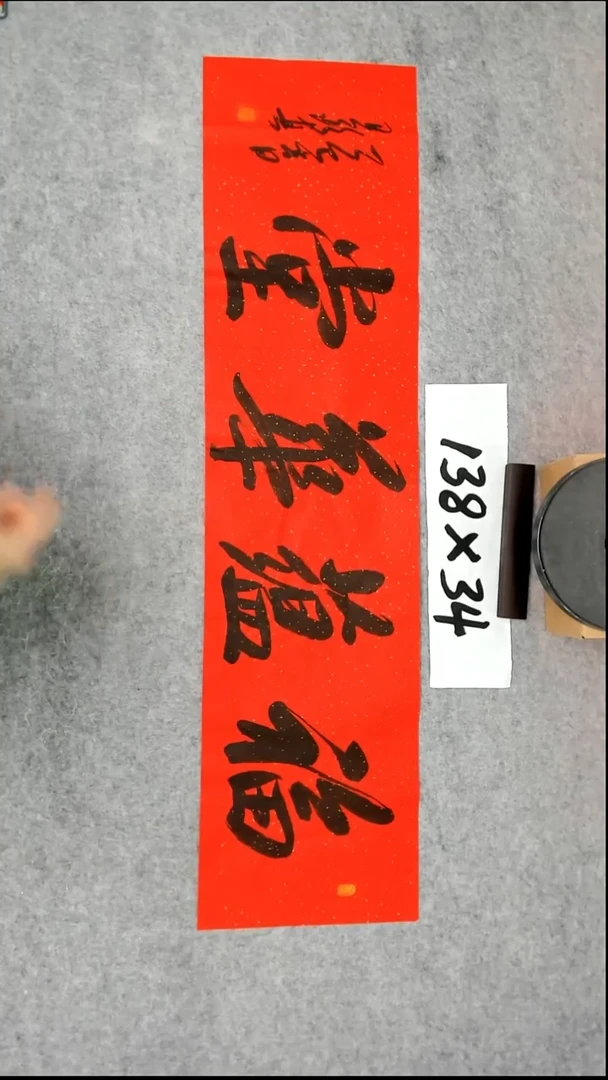 书法吕老师书法作品