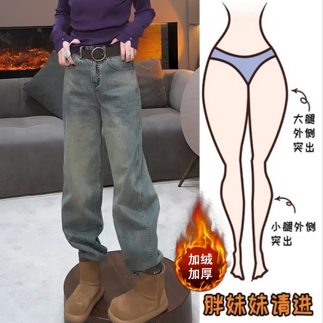 Aimeerosa/艾洛莎洋气百搭加绒弯刀牛仔裤秋冬新款显瘦直筒阔腿裤