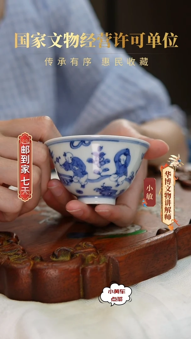 明杯629青花婴戏图品茗杯