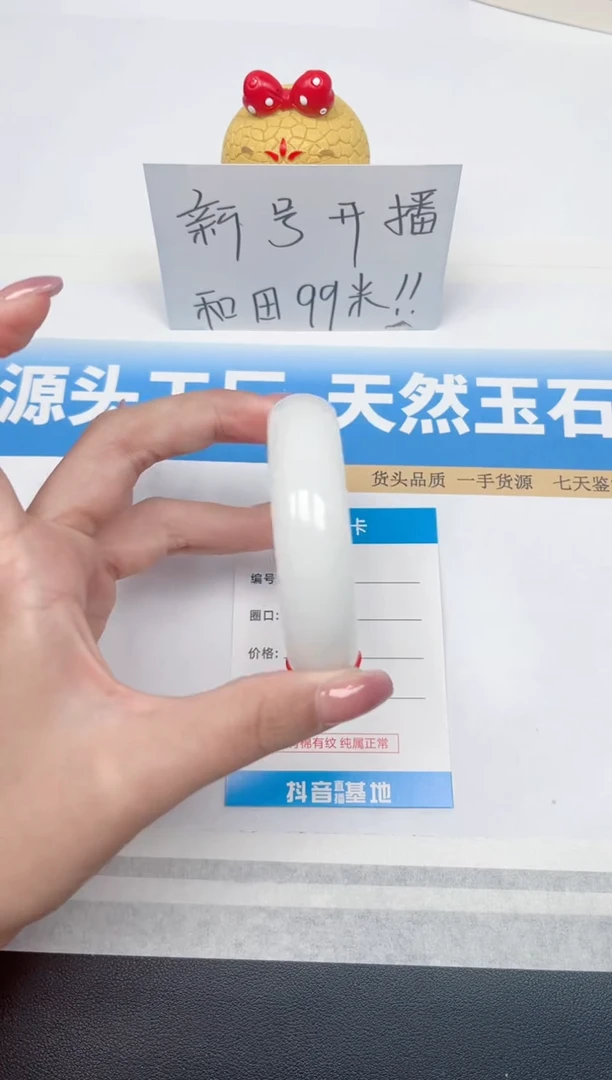 精美手镯高油高润所见即所得97-宽胎羊脂白54.2