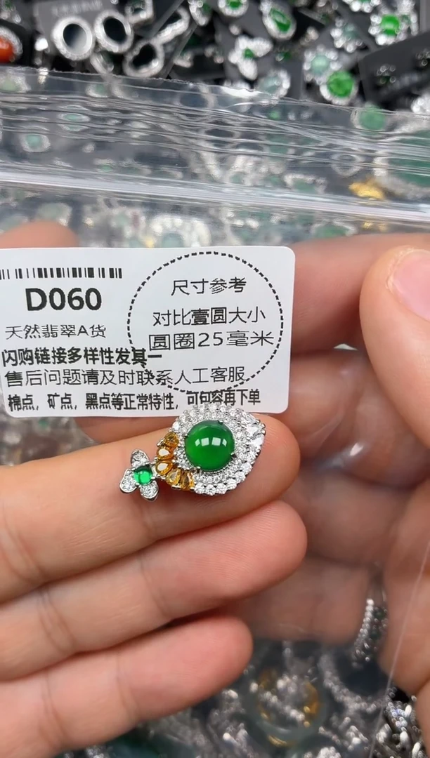 颈饰未镶嵌翡翠D060吊坠