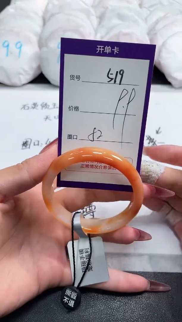 【闪购商品】玛瑙/玉髓手镯未镶嵌519