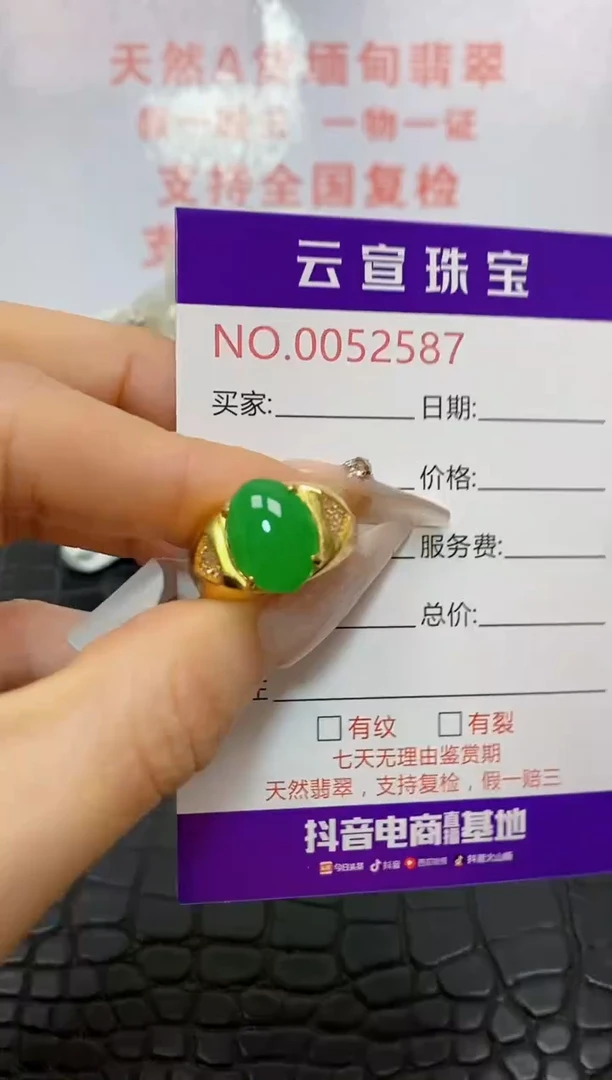 银S925镶嵌戒指翡翠/2587