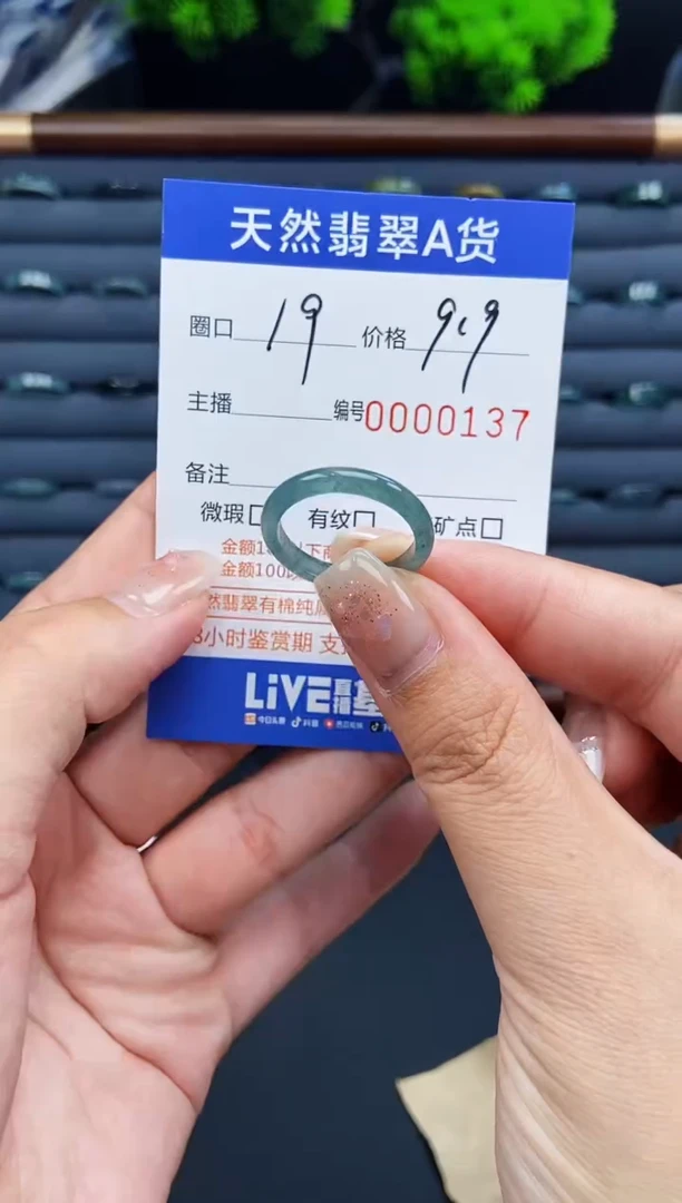 翡翠戒指未镶嵌戒圈