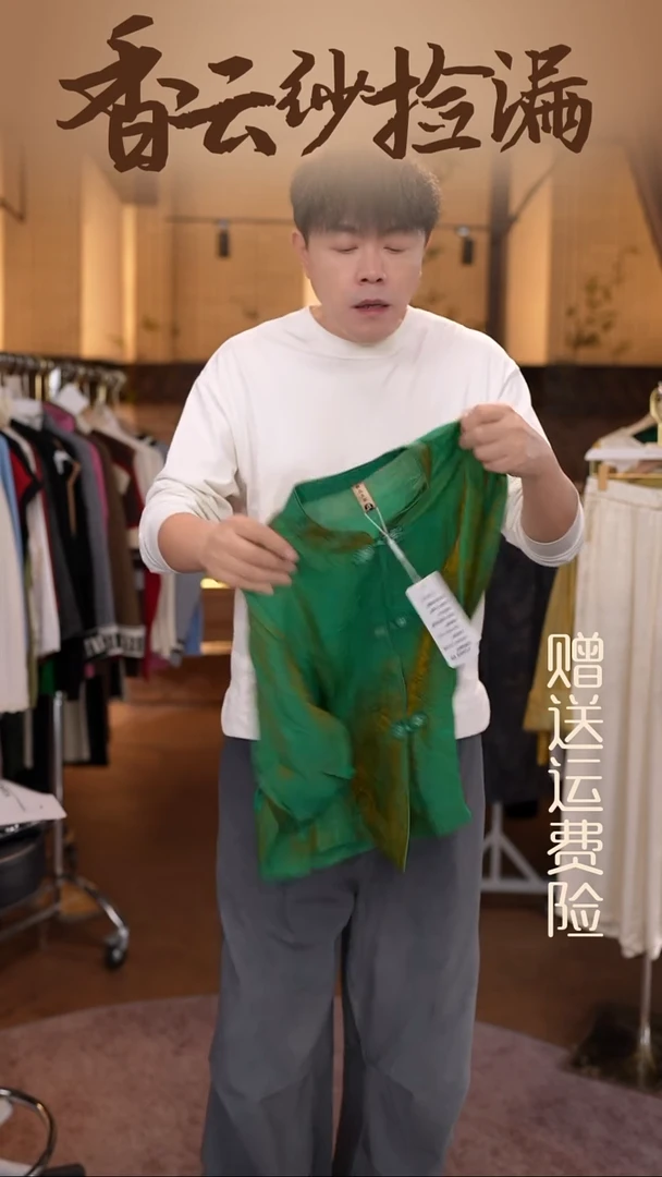 挂脖款2XL     香云纱清仓