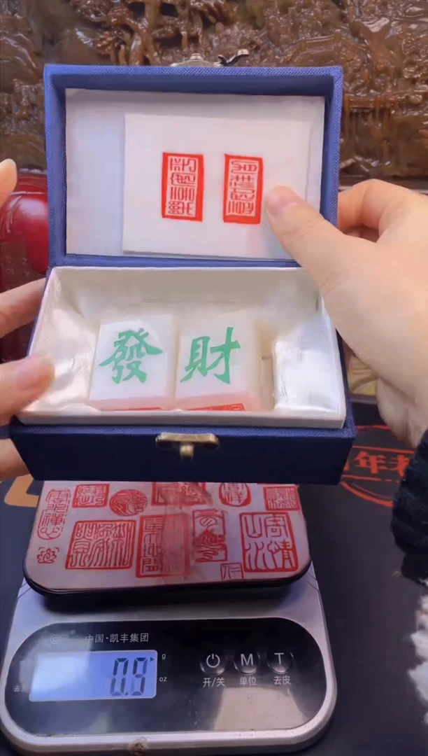 【闪购商品】寿山石印石荔枝发财对章