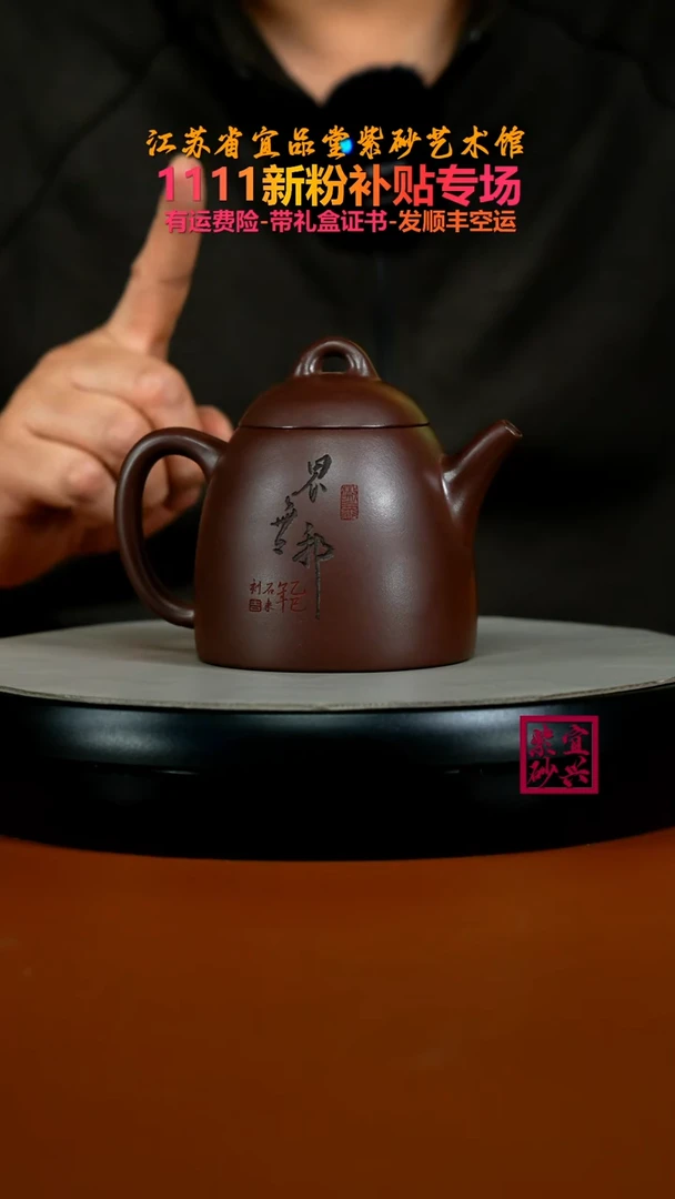 茶壶紫砂陈景明紫茄泥思无邪秦权270CC