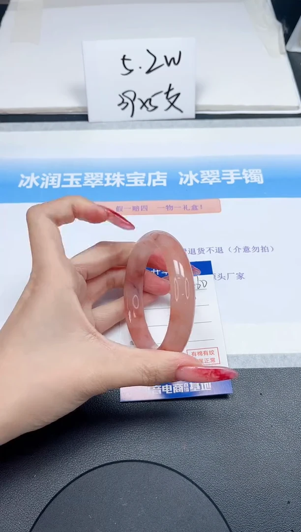 【闪购商品】石英质玉手镯未镶嵌260-56.9