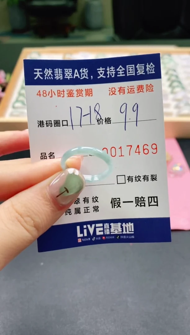 未镶嵌戒指翡翠 天然A货翡翠戒圈7469