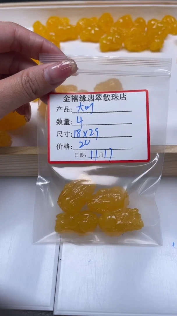 裸石蜜蜡未镶嵌大*铛C503 蜜蜡 皮休（通孔）29*17*18mm