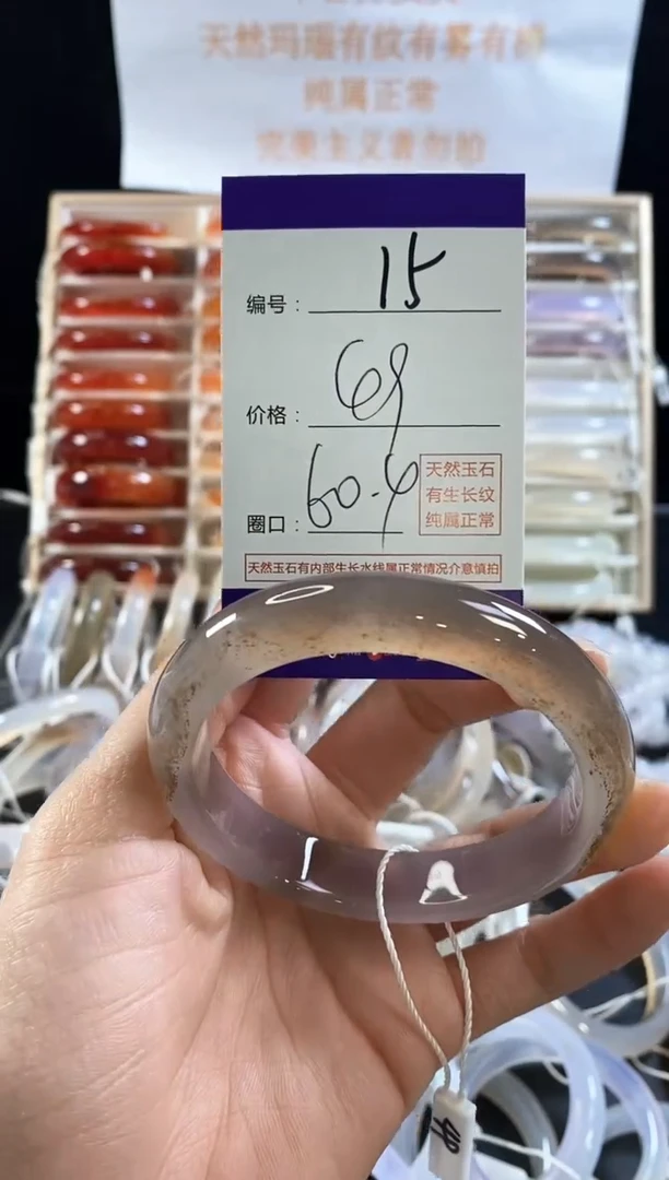 玛瑙/玉髓手镯未镶嵌15