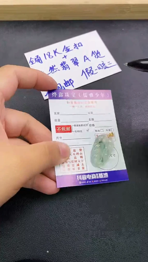 颈饰18K金镶嵌翡翠天然翡翠A货赠皮绳
