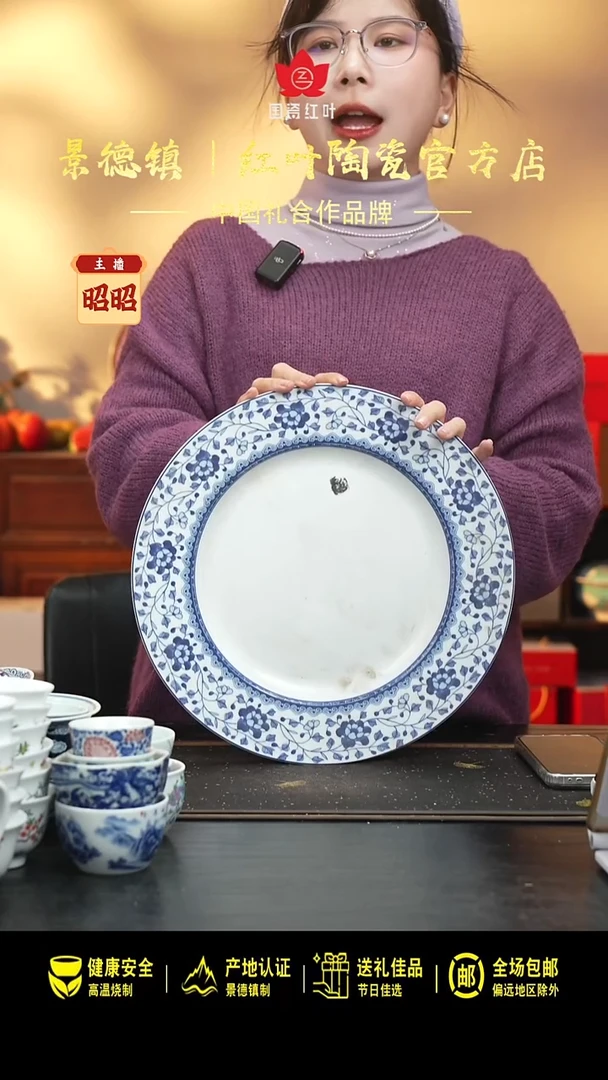 瓷1个微瑕青花牡丹12英寸平盘（直播间样品