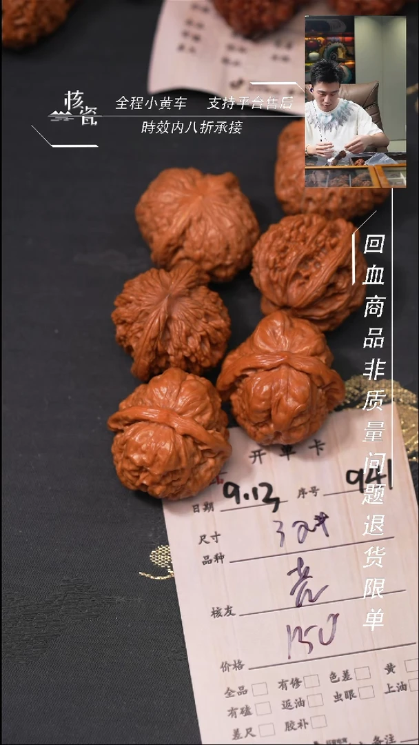 把件文玩核桃尧3对打包941