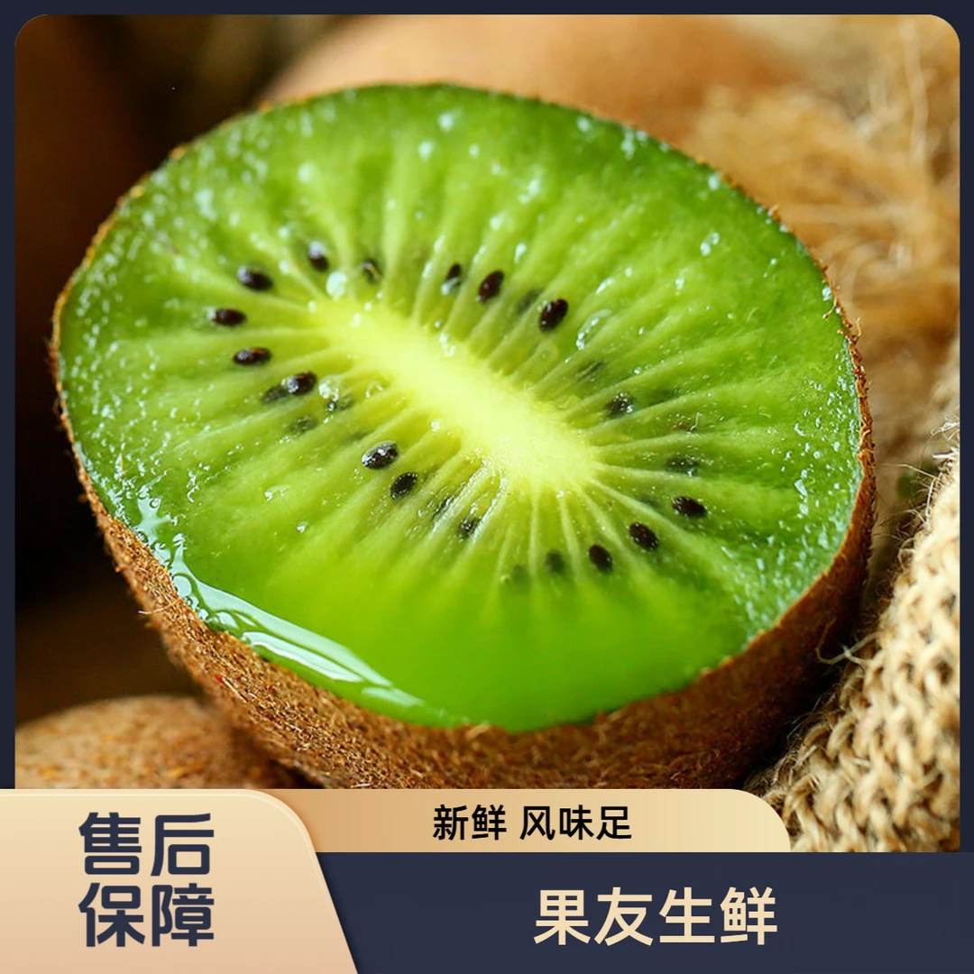【修文即食猕猴桃】甜蜜 3盒/1份 太原晋中吕梁忻州拍