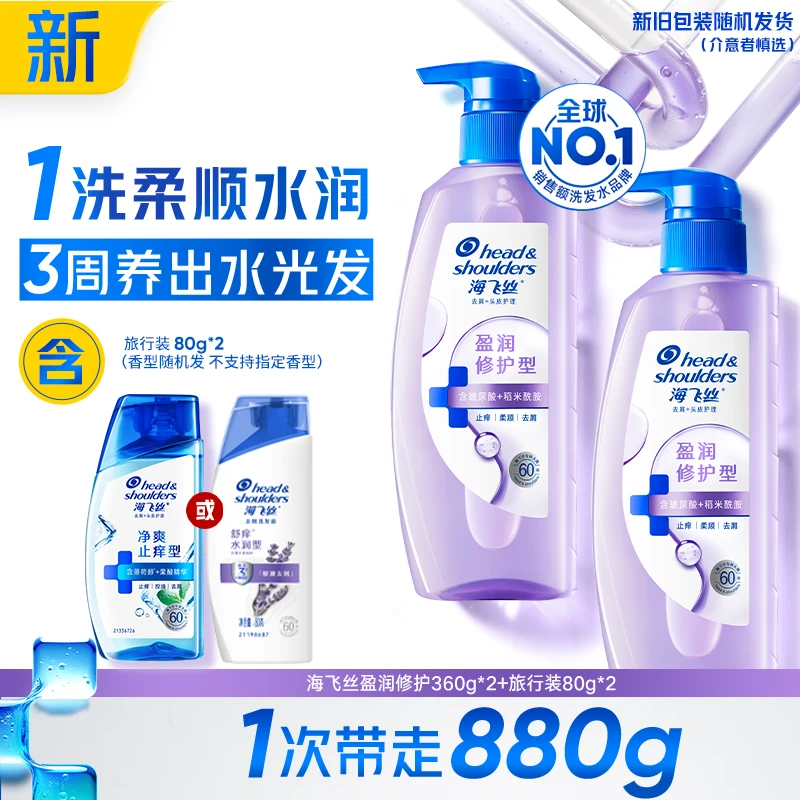 海飞丝洗发水头皮肌底护理盈润修护洗发露补水去屑洗头膏官方