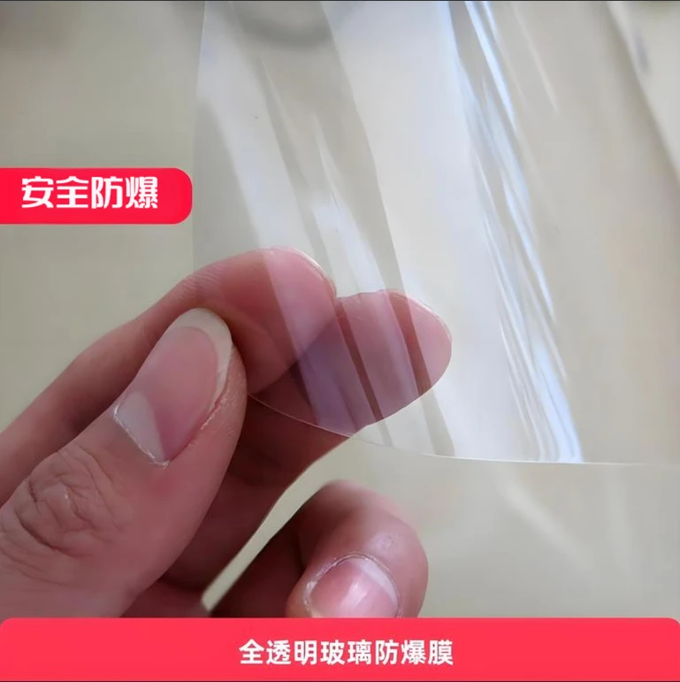 透明膜家具保护防爆膜建筑安全膜浴室阳光房办公移门玻璃防爆贴膜
