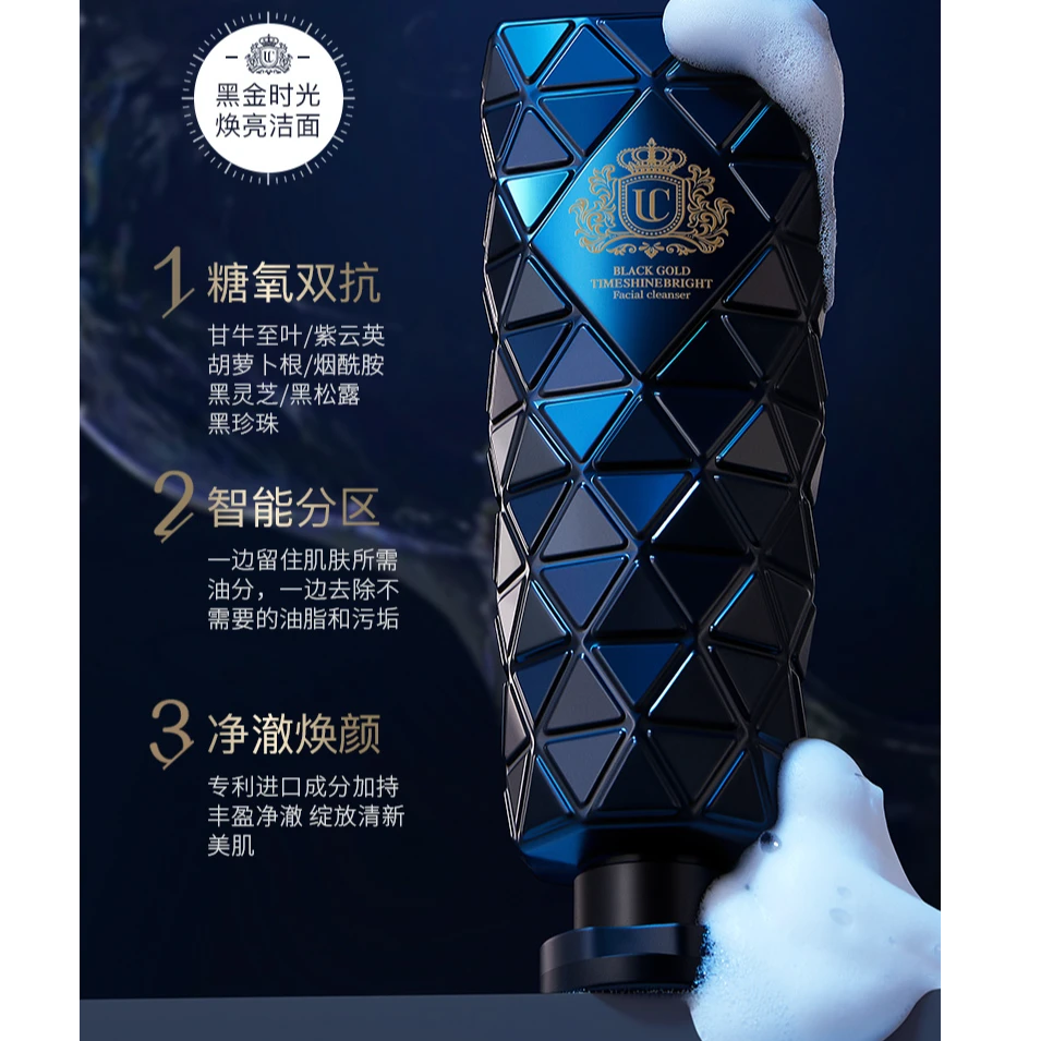 UC白金净澈洁面乳温和清洁水润不拔干泡沫细腻洗面奶